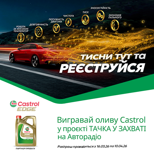 Castrol