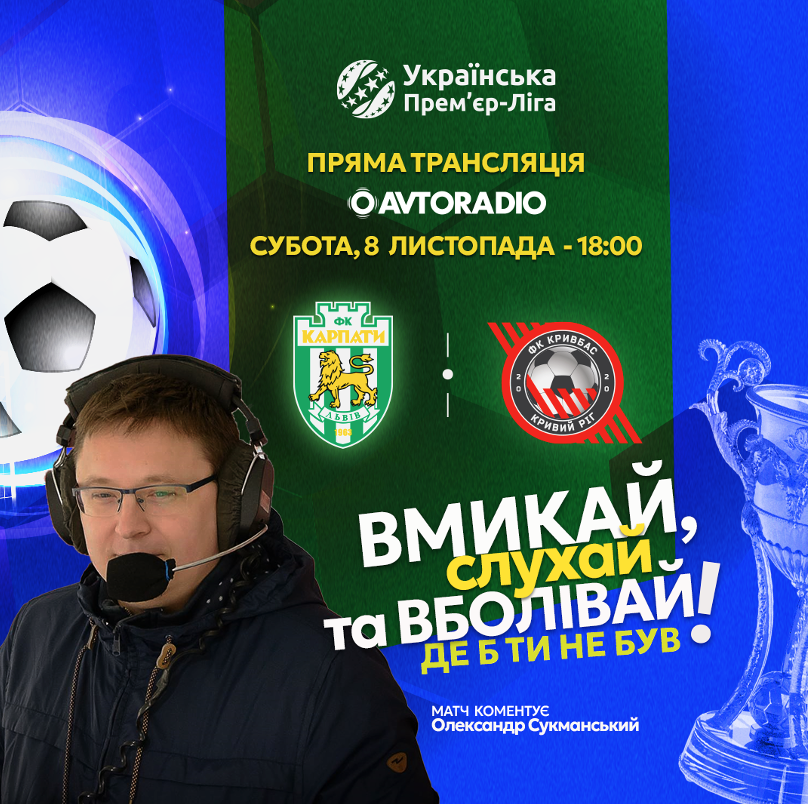 12 тур УПЛ: Чи зможе «ЛНЗ» здивувати «Динамо» так само як і «Шахтар»?