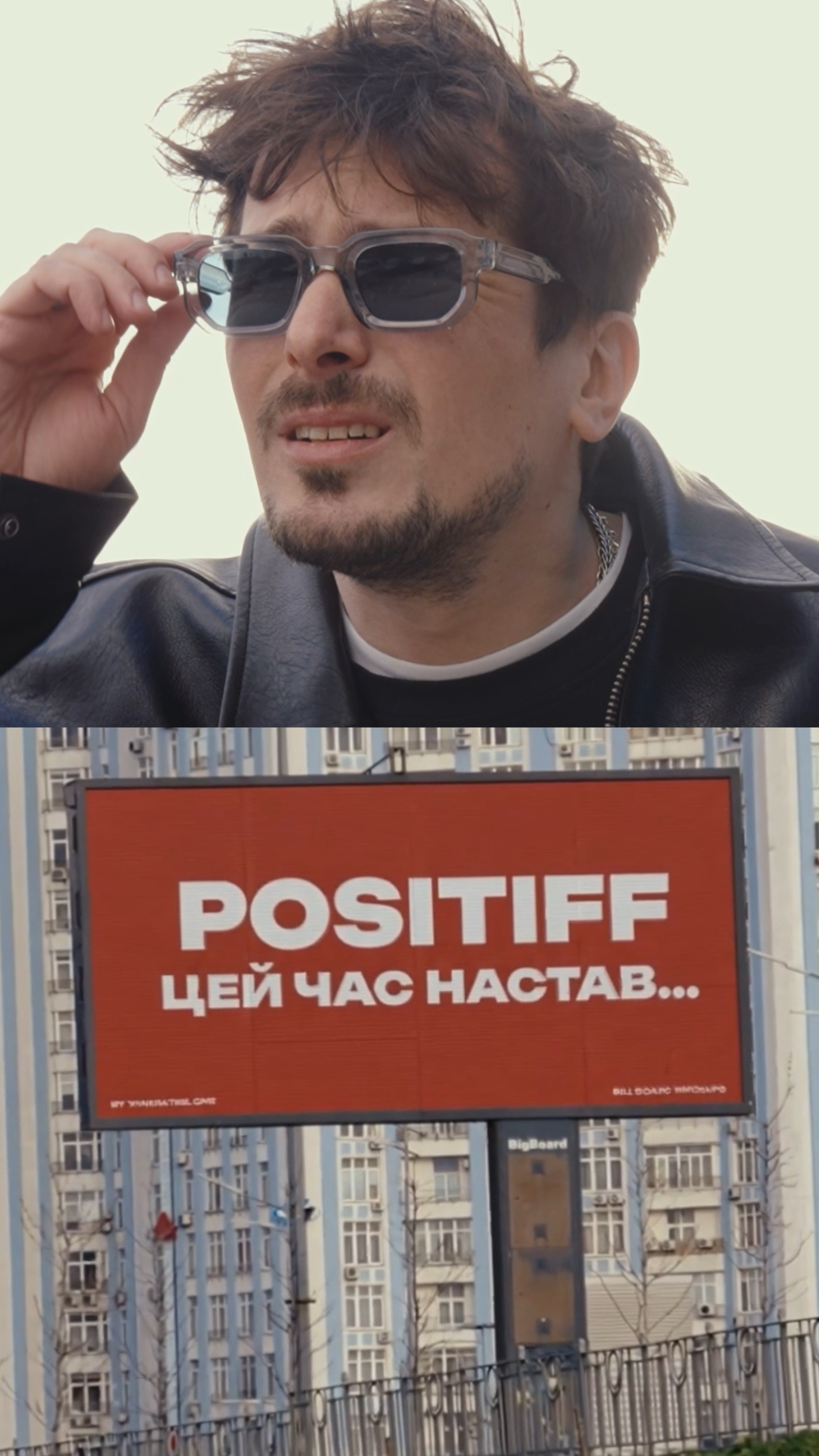 Усі чекають повернення POSITIFF: артист показав найкумедніший шлях до нового релізу