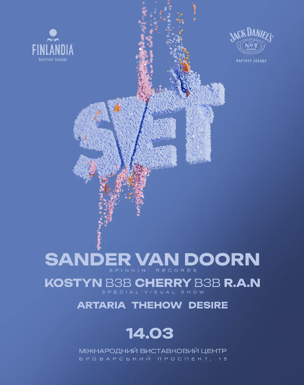 S.V.E.T презентує легенду світової електронної сцени FUTURE VISION Технологічне шоу нового покоління у Києві!