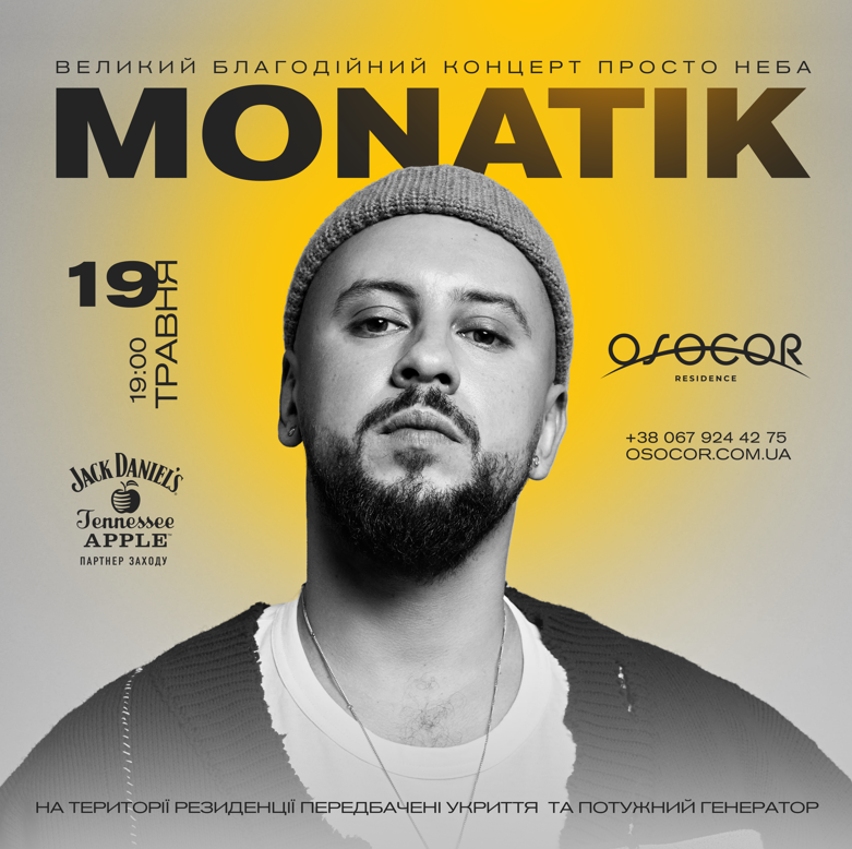MONATIK в Osocor Residence: 19 травня відбудеться другий благодійний концерт весняного сезону