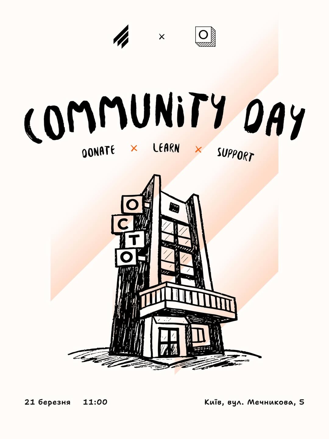 SECTA БІЖИТЬ для "Янголів трійки"