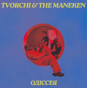 TVORCHI & The Maneken презентують українську версію треку “Одіссея” — чуттєву подорож крізь ніч і кохання