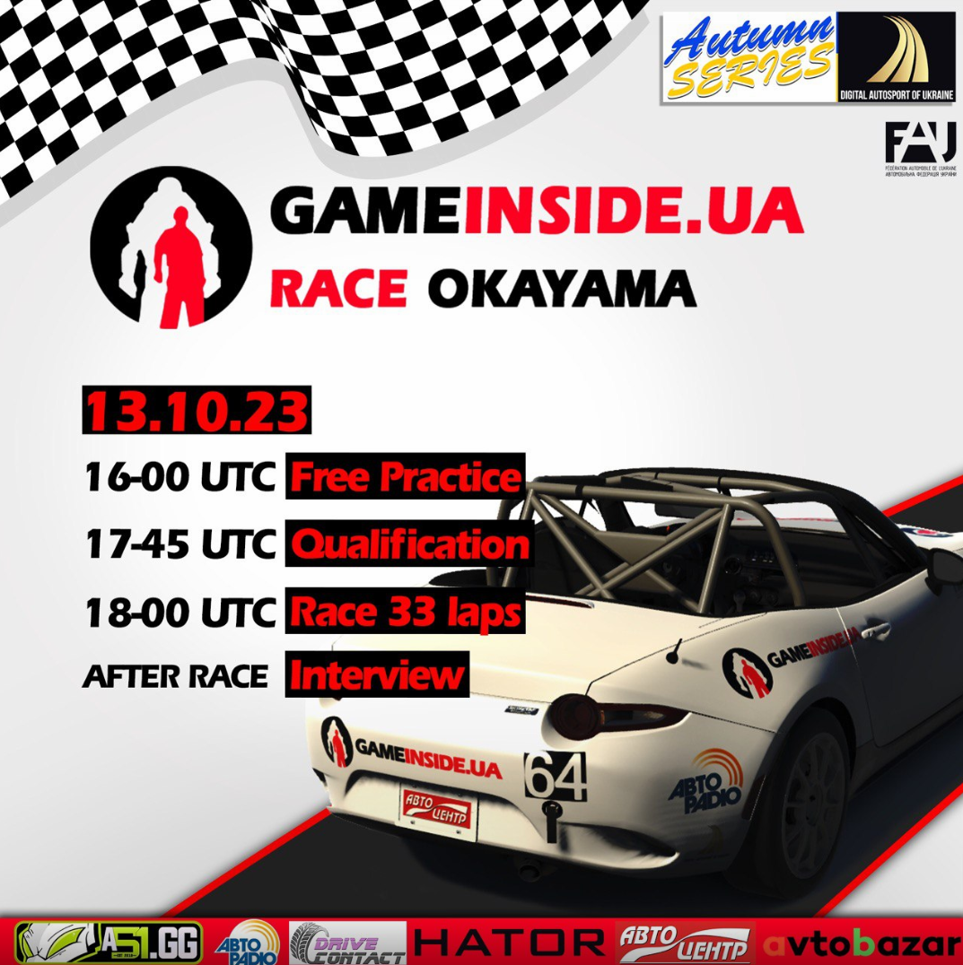 Комісія Цифрового Автоспорту запрошує на Третій етап під назвою «Gameinside Race Okayama» Міжнародної Серії змагань “Digital Autosport of Ukraine: Autumn Series-23”.