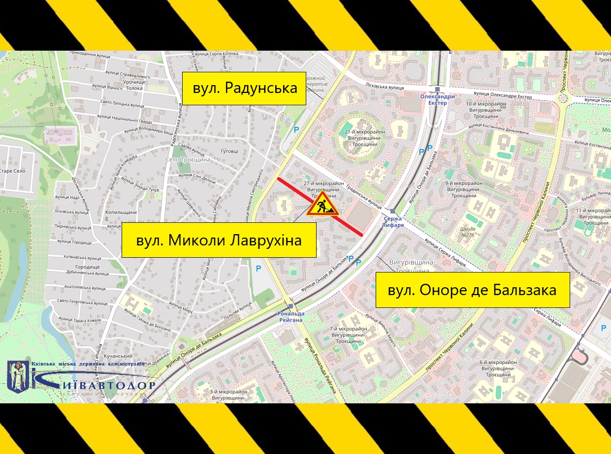 Рух вулицею Миколи Лаврухіна частково обмежать майже на два місяці