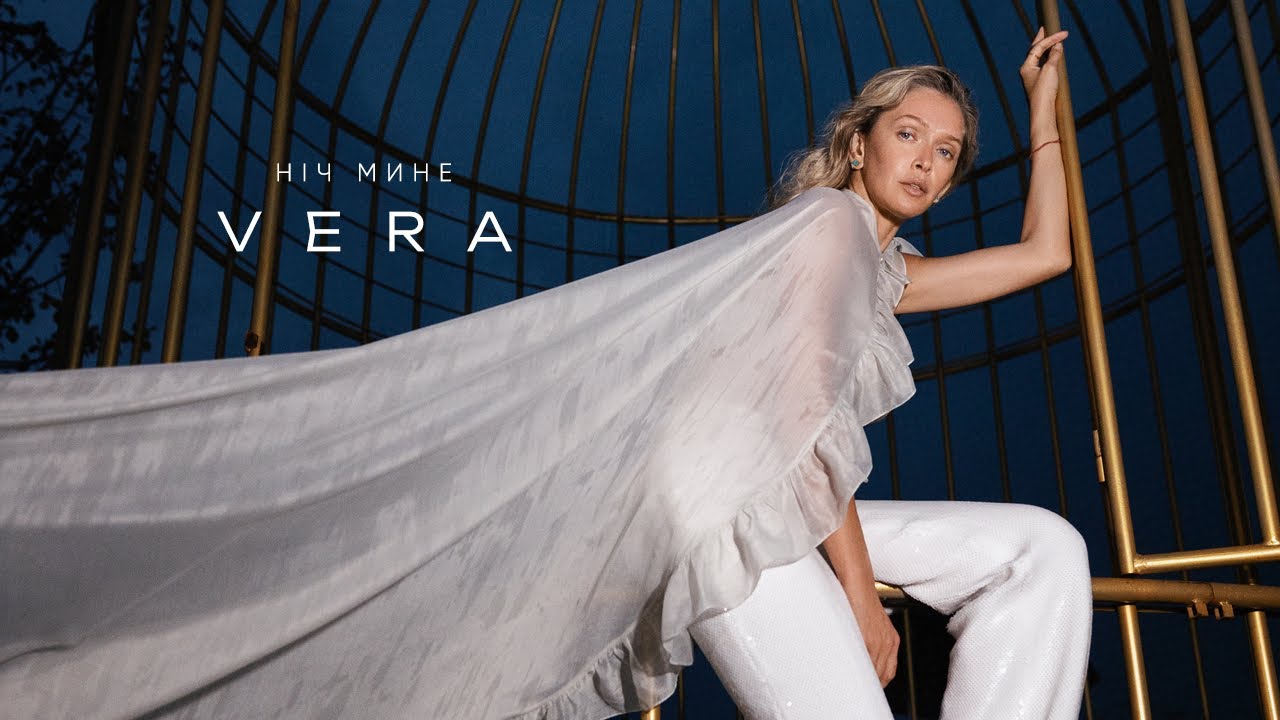 ДЯКУЮ: VERA випустила альбом українською та вперше прокоментувала особисте
