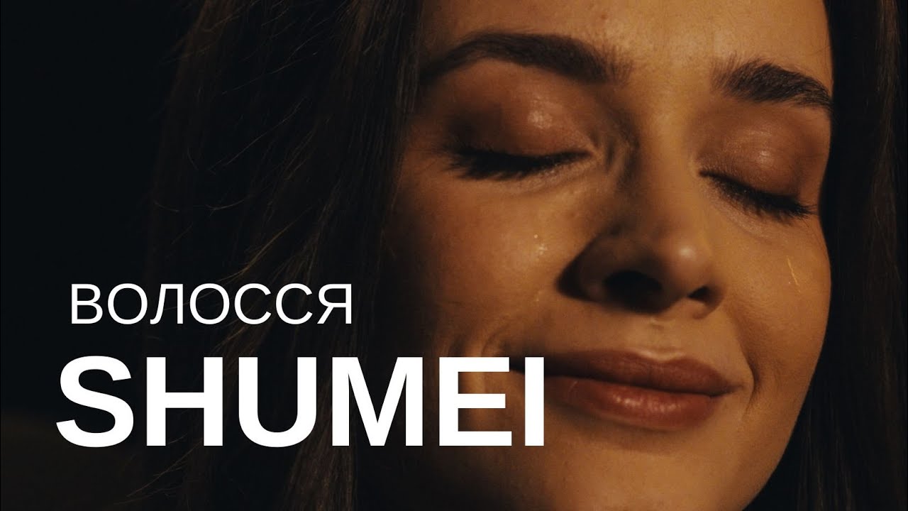 SHUMEI  випустив новий сингл «Волосся», який увійде в альбом «Комета».