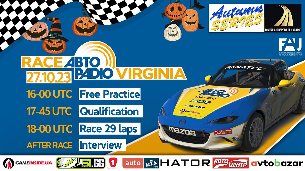 Все вирішили судді. Четвертий  Етап   “Digital Autosport of Ukraine: Autumn Series-23” « AVTORADIO RACE VIRGINIA»