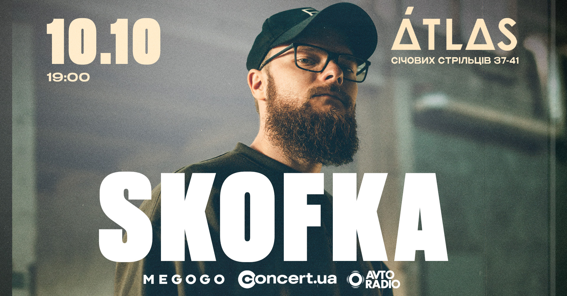 SKOFKA — 10 жовтня в клубі Atlas