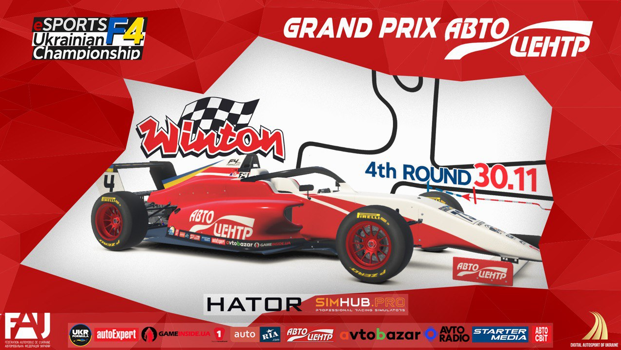AUTOCENTRE Grand Prix – етап ЧЕМПІОНАТУ УКРАЇНИ в Австралії