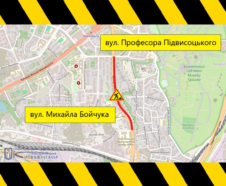 У Києві частково обмежать рух вулицею Михайла Бойчука