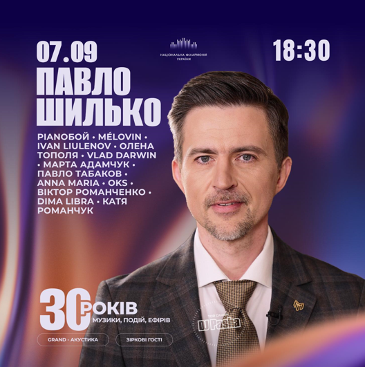 MÉLOVIN, PIANOBOY та IVAN LIULENOV: Павло Шилько оголосив зірковий лайн-ап концерту у Національній філармонії України