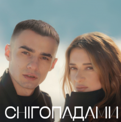 Новий творчий тандем: Наталія Могилевська і SAMCHUK презентують пісню «Снігопадами»
