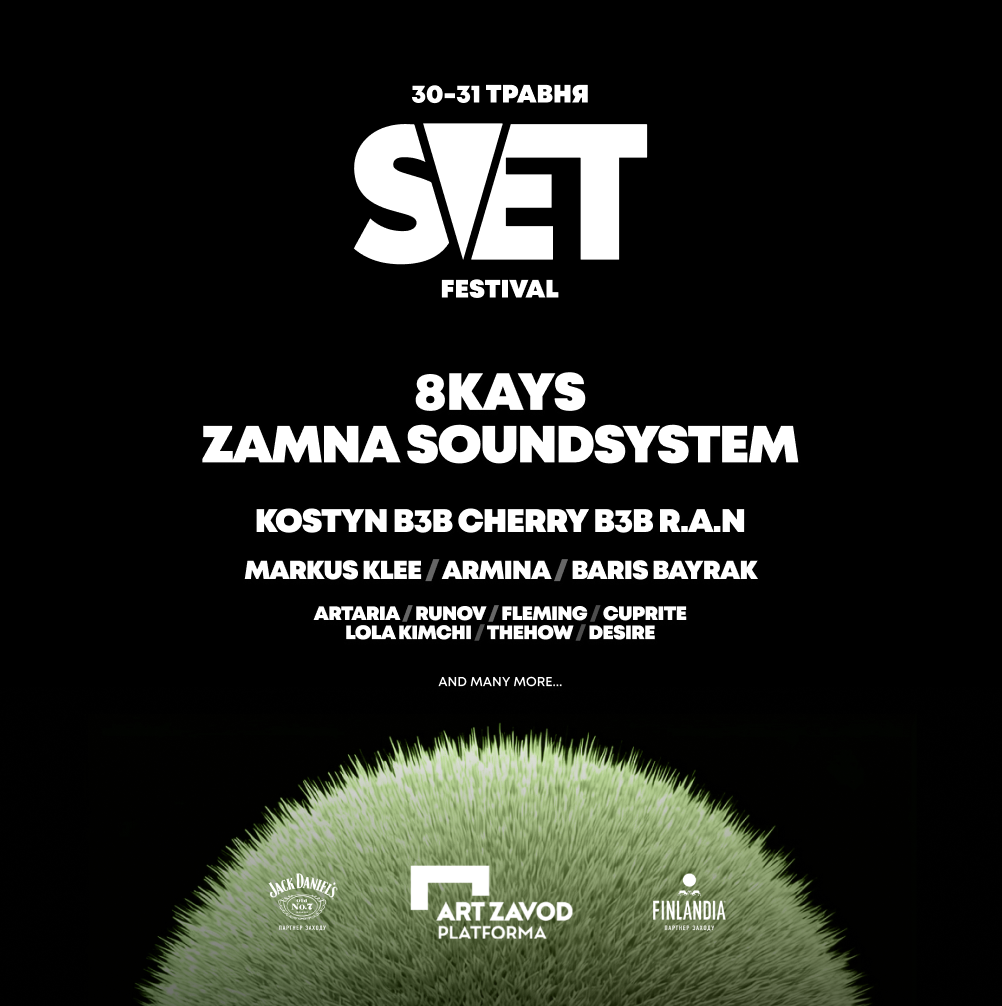 У Києві відбудеться S.V.E.T. Festival: два дні електронної музики та 4D-візуального шоу на Арт-заводі Платформа