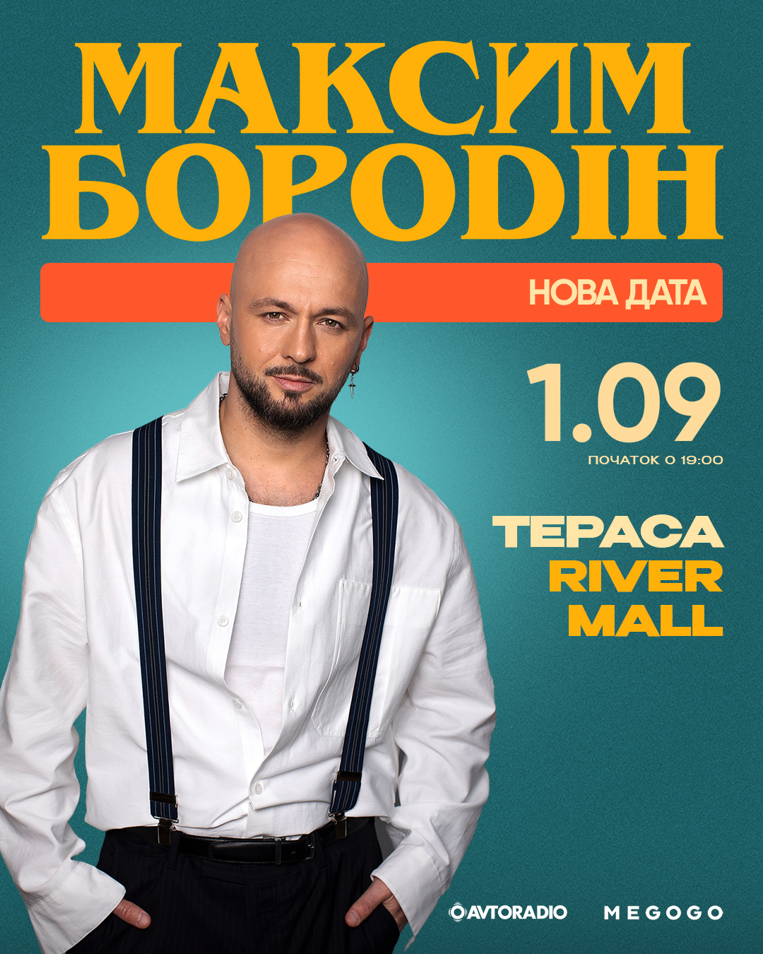 Максим Бородін виступить на літній терасі River Mall 1 вересня