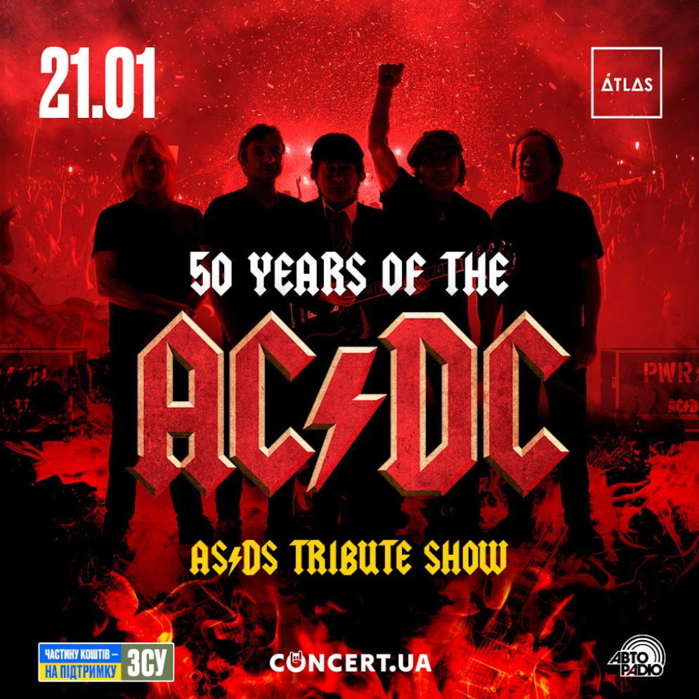 Найкращій триб'ют AC/DC східної Європи дадуть благодійний концерт в підтримку ЗСУ