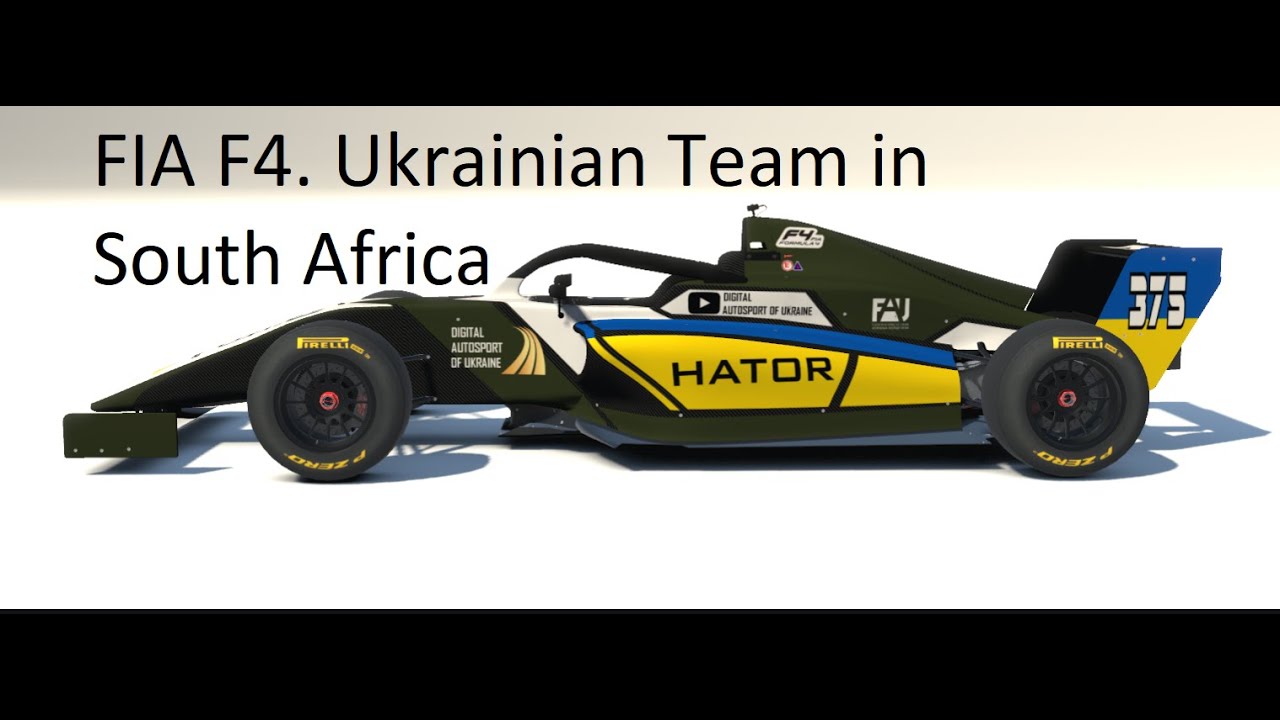 Офіційна команда українських сімрейсерів «Digital Autosport of Ukraine»  їде до Південної Африки на  міжнародний чемпіонат Формули- 4.