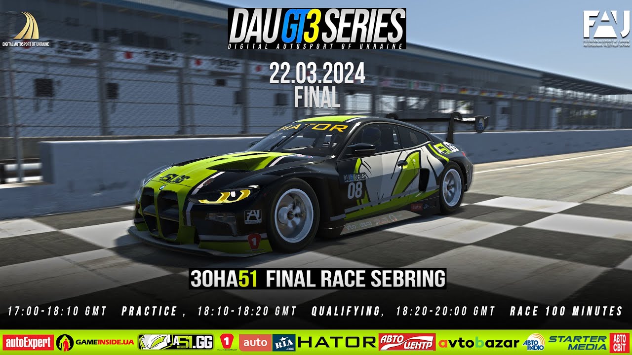 Зона51 Race Sebring – фінал Серії GT3