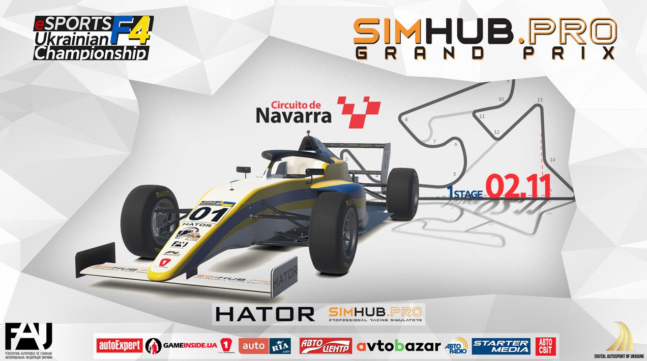 SIMHUB.PRO Grand Prix - ЧЕМПІОНАТ УКРАЇНИ починається  !