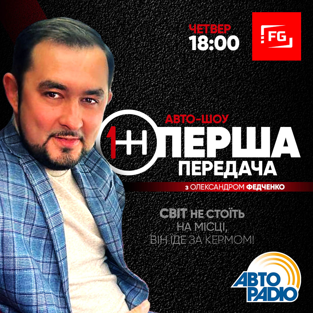 Правила Перша Передача