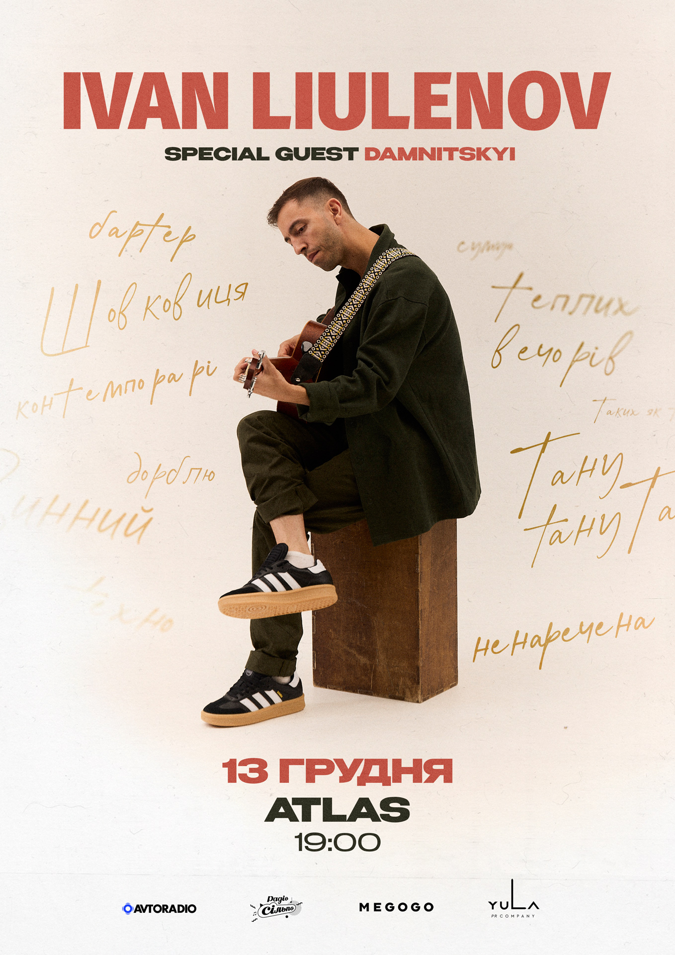 IVAN LIULENOV дасть сольний концерт в Києві