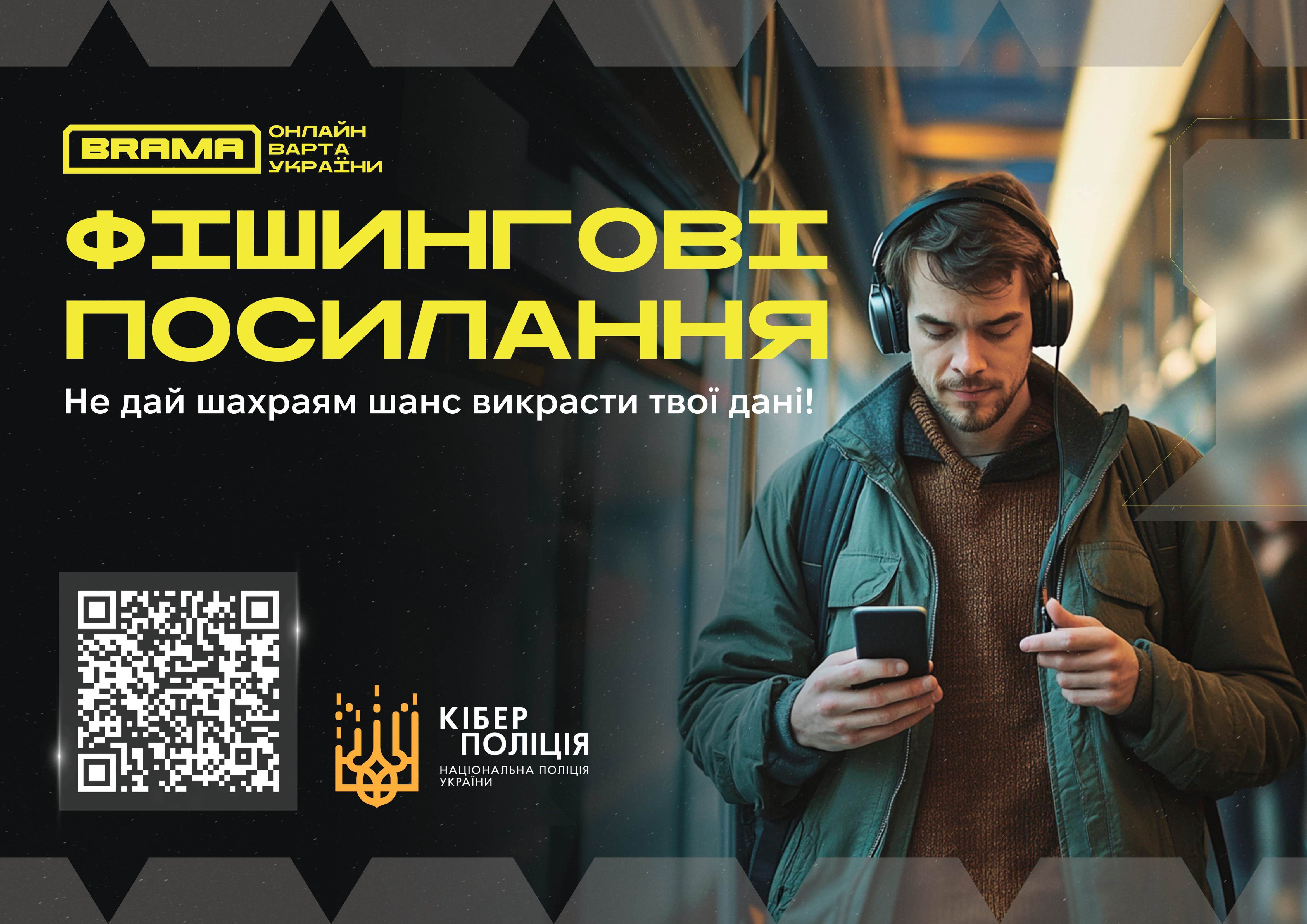 Фейкові сайти та втрачені гроші: як шахраї полюють на українців онлайн