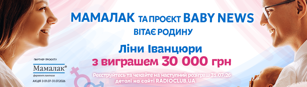 МАМАЛАК_ИЮЛЬ