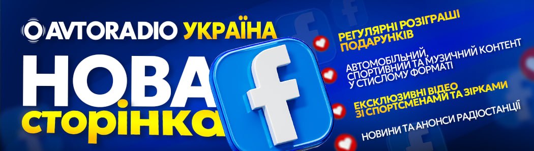 AVTORADIO_FB