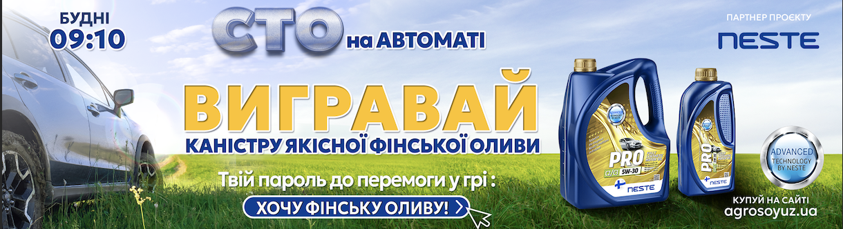 СТО на Автоматі