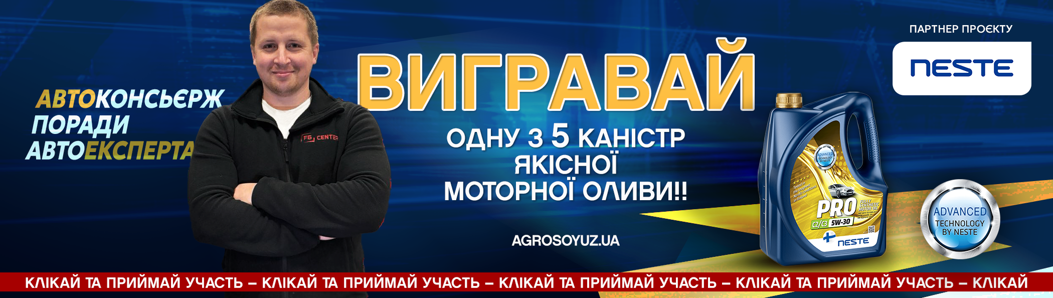 Несте
