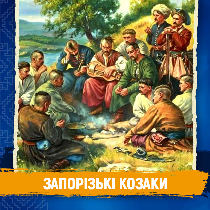 Символи незалежності - Українські Козаки